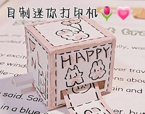 快速制作迷你小电脑的简易教程（DIY迷你小电脑的制作步骤及技巧）-第1张图片-数科之翼