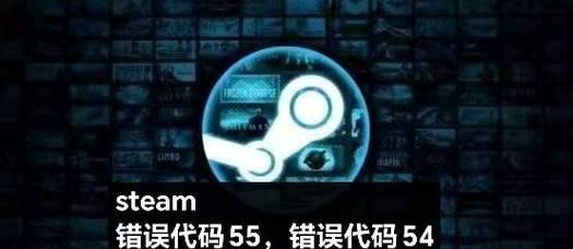 电脑游戏中的网络错误及解决办法（探索游戏中常见的网络错误，了解如何解决这些问题）-第1张图片-数科之翼