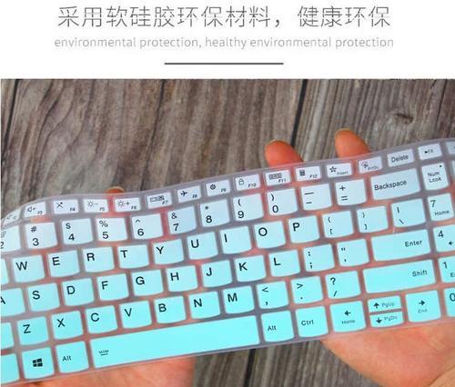掌握联想小新电脑键盘的使用技巧（详解联想小新电脑键盘快捷功能，助您高效工作）-第1张图片-数科之翼