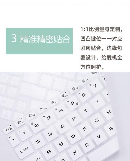 掌握联想小新电脑键盘的使用技巧（详解联想小新电脑键盘快捷功能，助您高效工作）-第3张图片-数科之翼