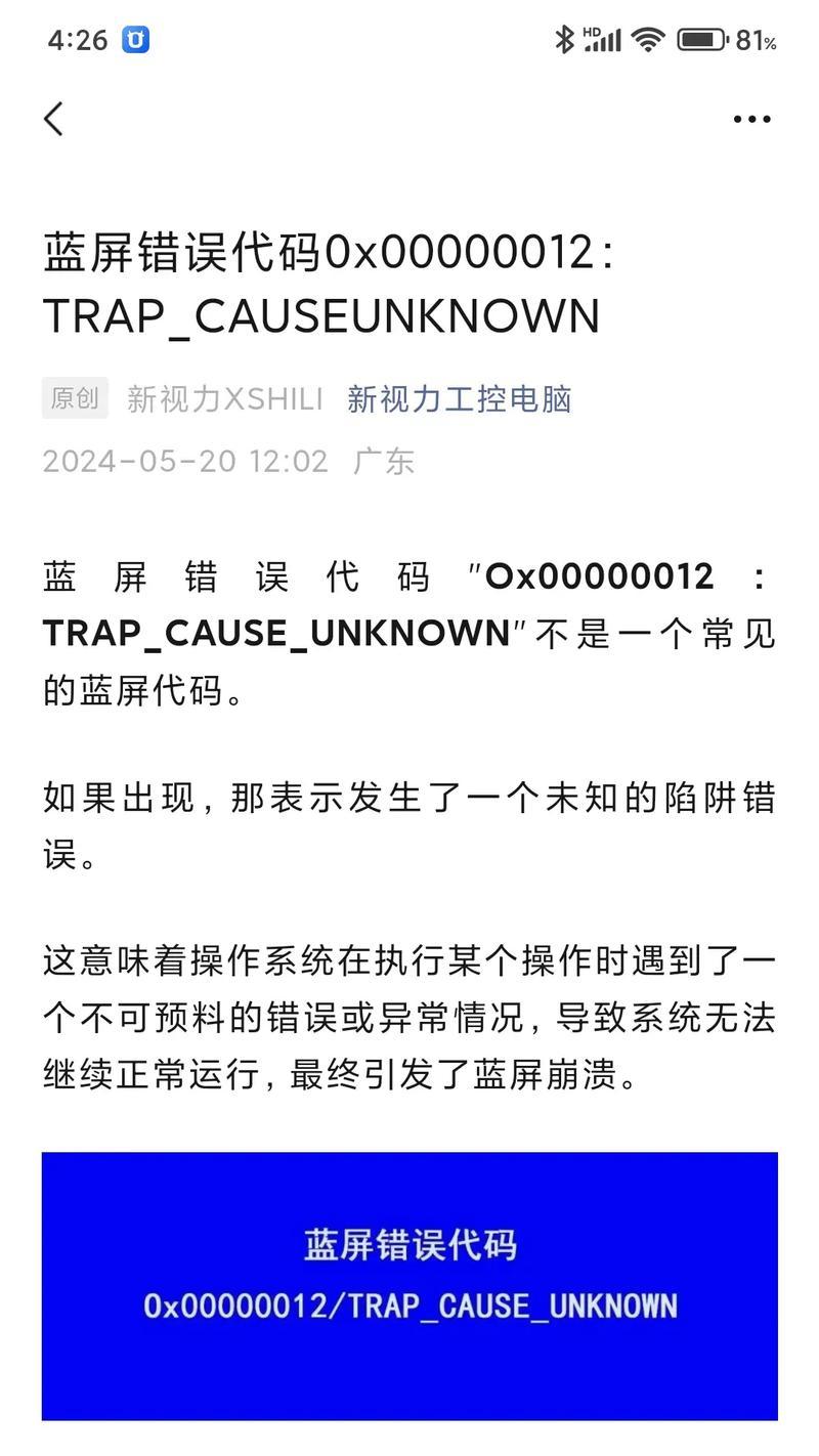 电脑启动错误代码0078解决方案（深入解析电脑启动错误代码0078及其修复方法）-第2张图片-数科之翼