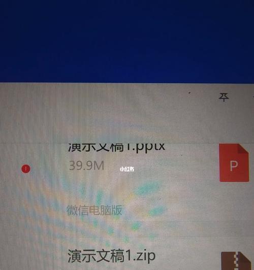 探究电脑PPT发生错误的原因（分析PPT错误的关键因素及解决方案）-第1张图片-数科之翼