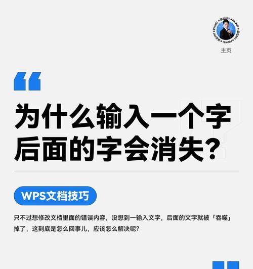 探究电脑PPT发生错误的原因（分析PPT错误的关键因素及解决方案）-第2张图片-数科之翼