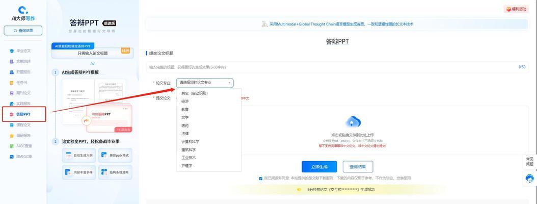 探究电脑PPT发生错误的原因（分析PPT错误的关键因素及解决方案）-第3张图片-数科之翼