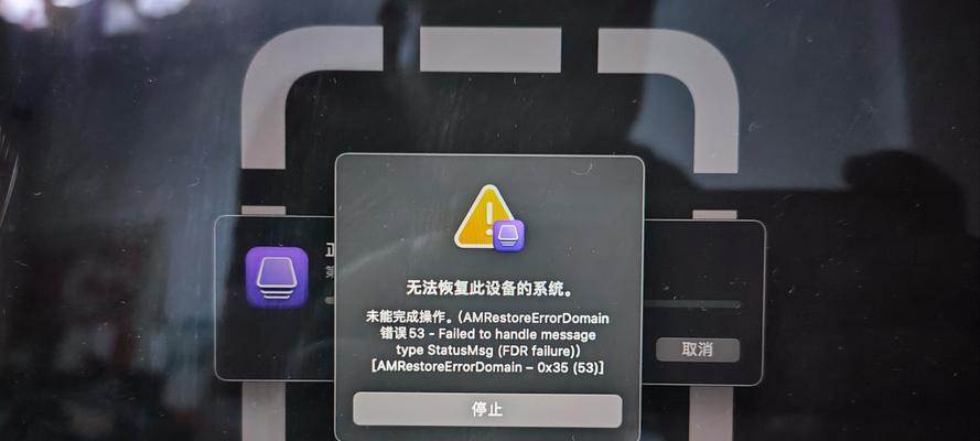 解决苹果电脑开机系统错误的有效方法（全面分析苹果电脑开机系统错误及应对策略）-第2张图片-数科之翼