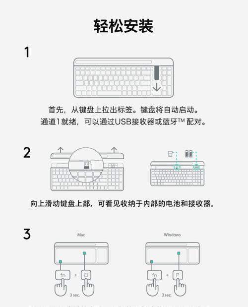 电脑键盘拆卸教程（掌握拆卸技巧，维护键盘长寿命）-第3张图片-数科之翼