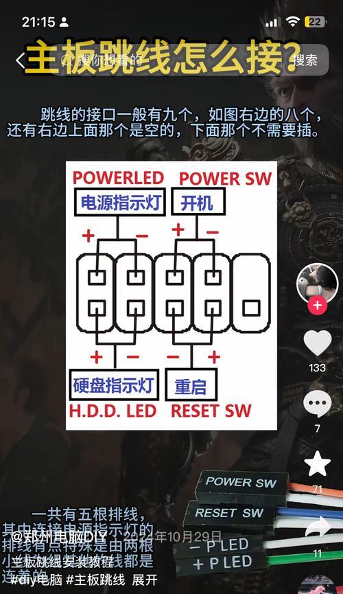 电脑装机教程之主板挡板安装详解（一步步教你如何正确安装主板挡板）-第3张图片-数科之翼