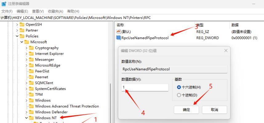 电脑错误0x00000709的解决方法（解决电脑打印机连接错误的有效办法）-第3张图片-数科之翼