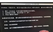 电脑开机进不了程序错误的解决方法（探究电脑开机进不了程序的原因及解决方案）-第2张图片-数科之翼