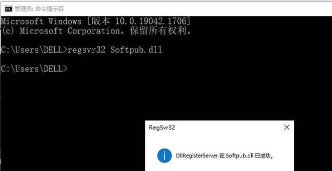 电脑资源配置错误解决方案（探究电脑无法显示资源配置错误的原因与解决方法）-第3张图片-数科之翼