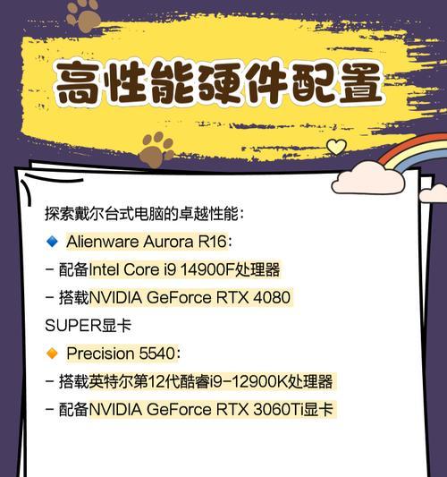 戴尔电脑重置教程（重置你的戴尔电脑并解决常见问题）-第2张图片-数科之翼