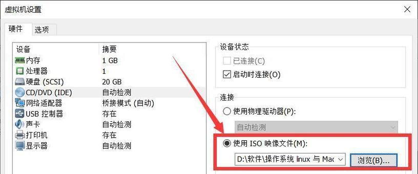 如何使用台式电脑刷Linux操作系统（完整教程帮助你快速上手Linux系统）-第2张图片-数科之翼