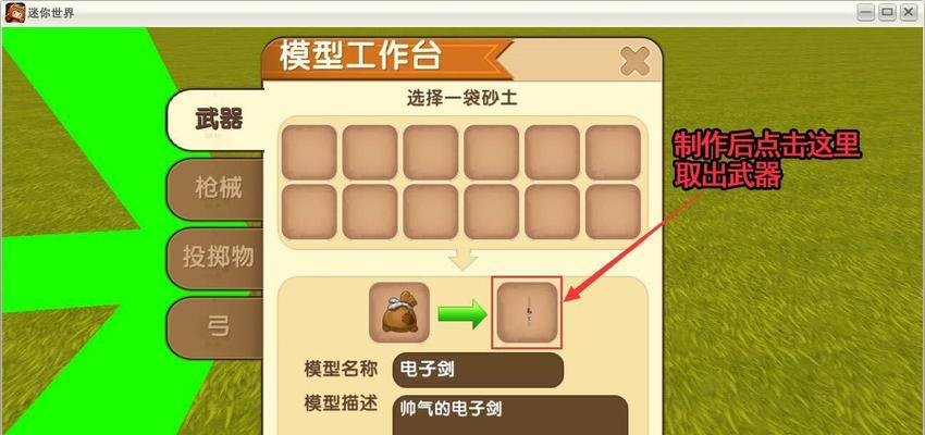 迷你世界电脑教程微缩（用1个掌握迷你世界电脑教程的精髓）-第3张图片-数科之翼