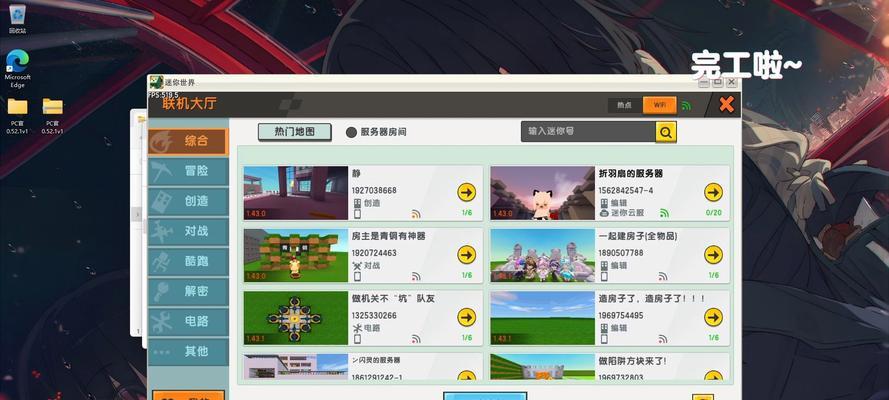 迷你世界电脑教程微缩（用1个掌握迷你世界电脑教程的精髓）-第2张图片-数科之翼