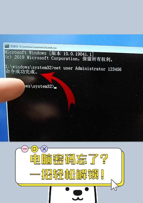 解决以访问别的电脑需要密码错误问题的方法（保护个人信息安全，避免密码错误带来的风险）-第1张图片-数科之翼