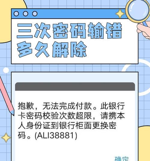解决以访问别的电脑需要密码错误问题的方法（保护个人信息安全，避免密码错误带来的风险）-第2张图片-数科之翼