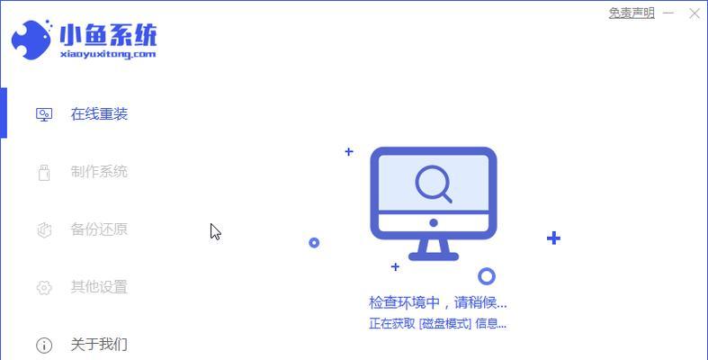 华硕电脑重装教程（详细步骤教你如何使用优盘重新安装华硕电脑系统）-第2张图片-数科之翼