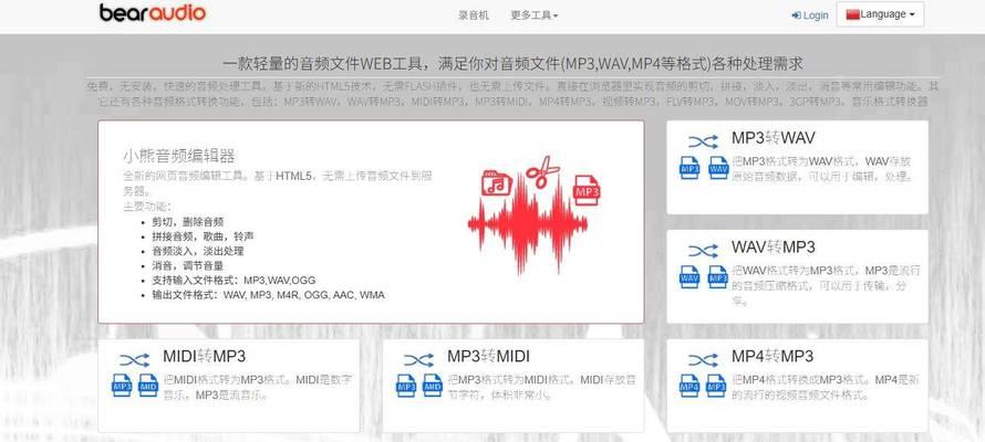 快速学习电脑音频剪辑的方法（从零开始，掌握电脑音频剪辑技巧）-第1张图片-数科之翼