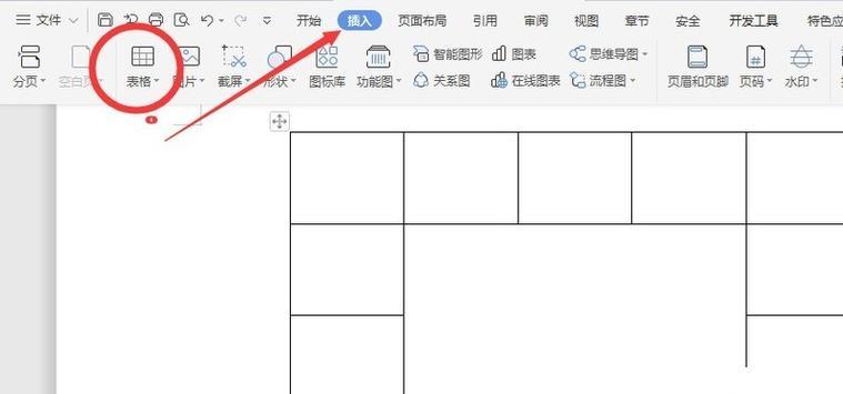 金山文档电脑表格使用教程（轻松掌握金山文档电脑表格的操作技巧）-第2张图片-数科之翼