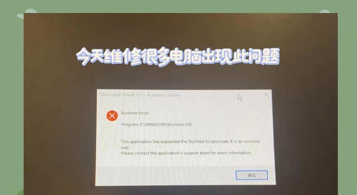 电脑错误显示网络名称（解决方法和常见原因）-第2张图片-数科之翼
