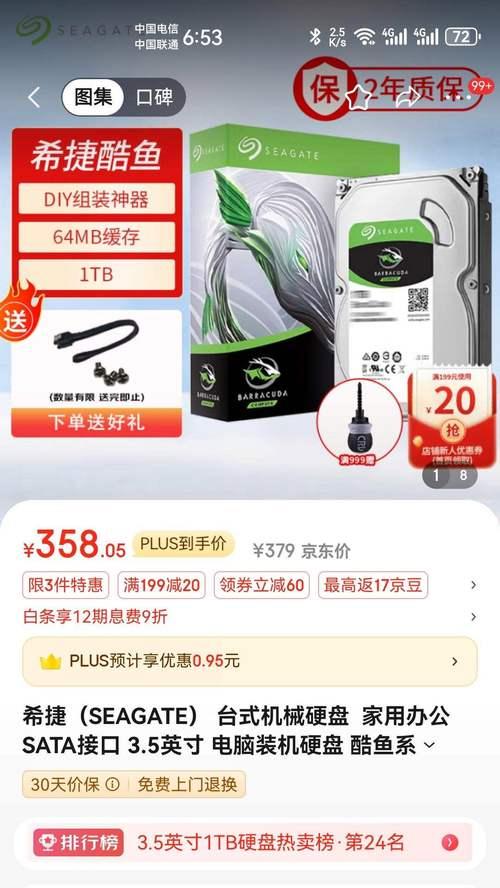 如何为台式电脑添加机械硬盘？（简单易行的教程，让您的电脑容量翻倍）-第3张图片-数科之翼