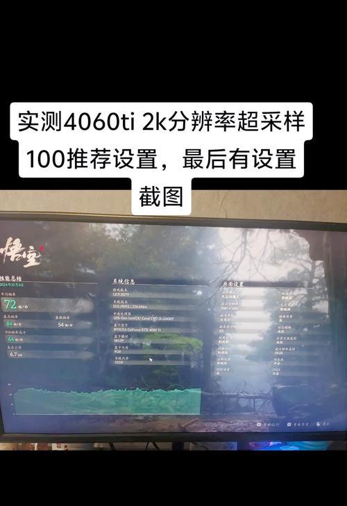 电脑升级教程（教你如何使用4060显卡升级电脑，让游戏和多媒体体验更加流畅）-第3张图片-数科之翼