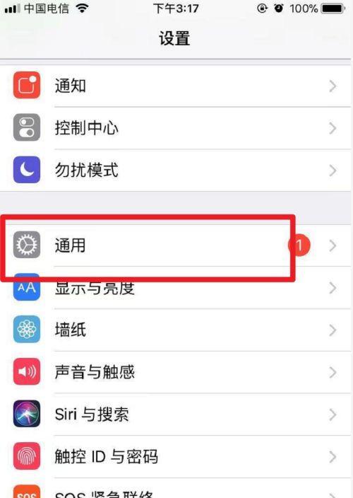 苹果电脑关机教程（一步步教你如何正确关机苹果电脑）-第3张图片-数科之翼