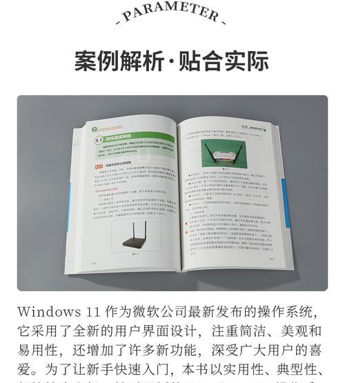 轻松学电脑，快速掌握电脑基础知识（从零开始，为新手设计的电脑入门教程）-第1张图片-数科之翼