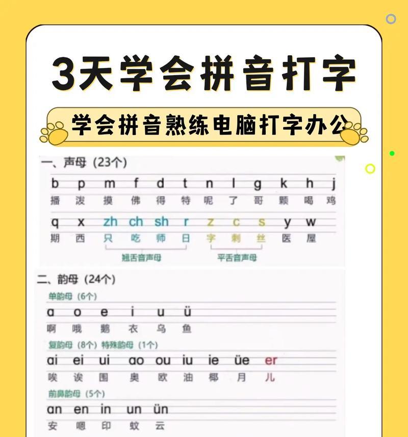 电脑小白入门操作教程（从零开始，轻松学会电脑基础知识与操作技巧）-第2张图片-数科之翼