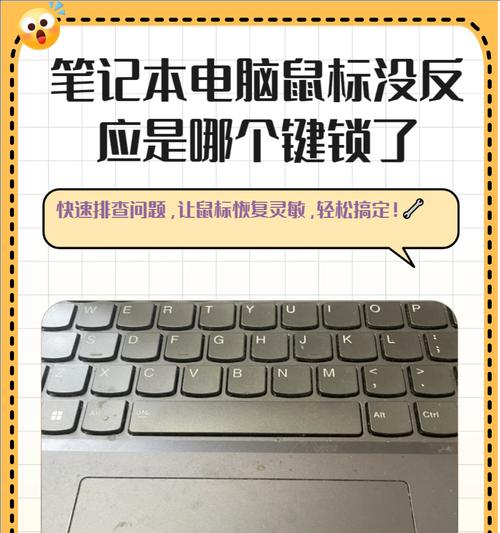电脑键盘错误按键的影响与处理方法（探究键盘错误按键对电脑使用的影响，以及应对之策）-第2张图片-数科之翼