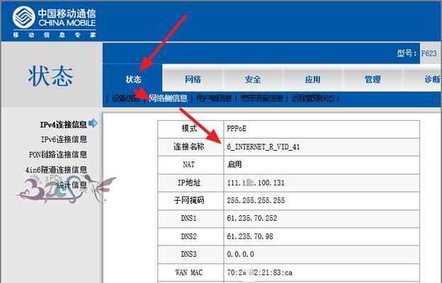 电脑自动拨号设置教程（实用技巧教你轻松实现电脑自动拨号）-第1张图片-数科之翼