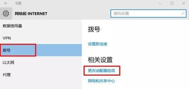 电脑自动拨号设置教程（实用技巧教你轻松实现电脑自动拨号）-第2张图片-数科之翼