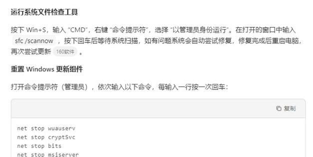 电脑自我检测运行指令错误的原因及解决方法-第3张图片-数科之翼