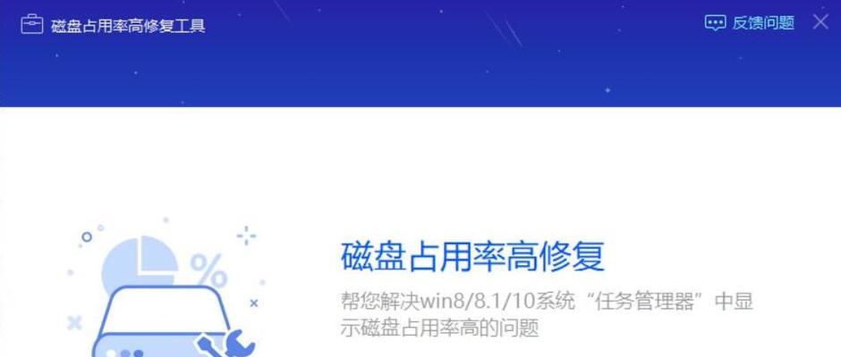 解决联想电脑管家磁盘错误的有效方法（联想电脑管家磁盘错误问题解决方案及技巧）-第1张图片-数科之翼