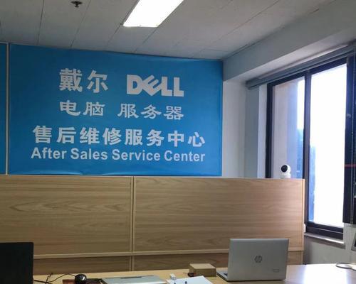 Dell电脑付款出现签名错误的解决方法（解析Dell电脑付款时可能出现的签名错误及其解决方案）-第3张图片-数科之翼