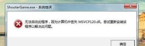 解决电脑显示电池错误无法开机的方法（电脑电池错误导致开机问题的解决方案）-第3张图片-数科之翼