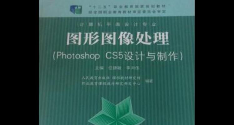 自制平面设计电脑教程，轻松掌握设计技巧（手把手教你打造专业级设计作品，解锁无限创意潜能）-第3张图片-数科之翼