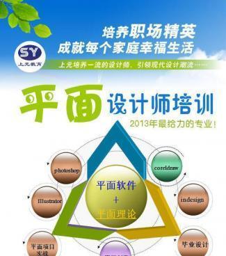 自制平面设计电脑教程，轻松掌握设计技巧（手把手教你打造专业级设计作品，解锁无限创意潜能）-第2张图片-数科之翼