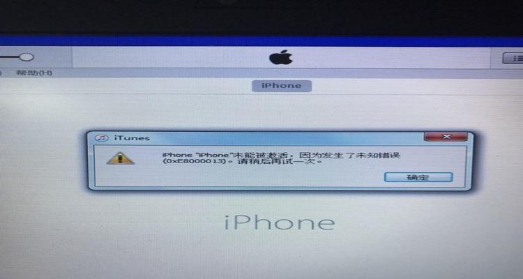 如何解决电脑更换iTunes账号密码错误问题（解决方法及注意事项）-第1张图片-数科之翼