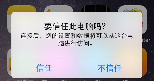 如何解决电脑更换iTunes账号密码错误问题（解决方法及注意事项）-第2张图片-数科之翼