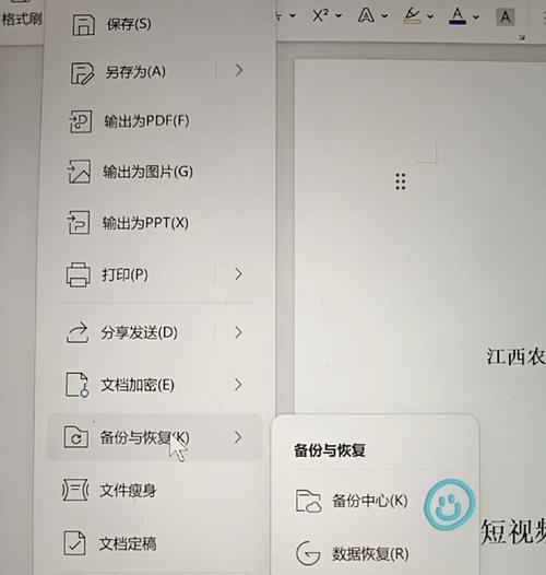 如何避免文档编辑错误（提高工作效率的关键——避免文档编辑错误）-第2张图片-数科之翼