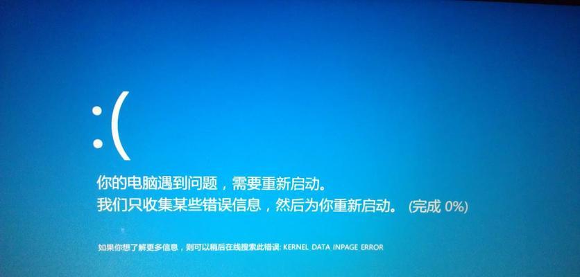 电脑错误800远程连接解决方案（解决Windows远程连接中的800错误问题）-第2张图片-数科之翼