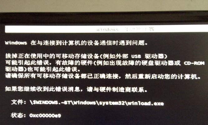 电脑错误800远程连接解决方案（解决Windows远程连接中的800错误问题）-第1张图片-数科之翼