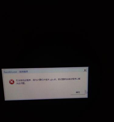 电脑错误800远程连接解决方案（解决Windows远程连接中的800错误问题）-第3张图片-数科之翼