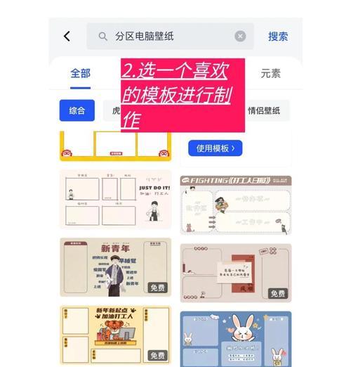 用卡通PPT制作教程电脑（简单易学的制作方法和技巧）-第3张图片-数科之翼