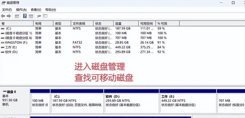 插上U盘密码错误的危害及解决方法-第1张图片-数科之翼