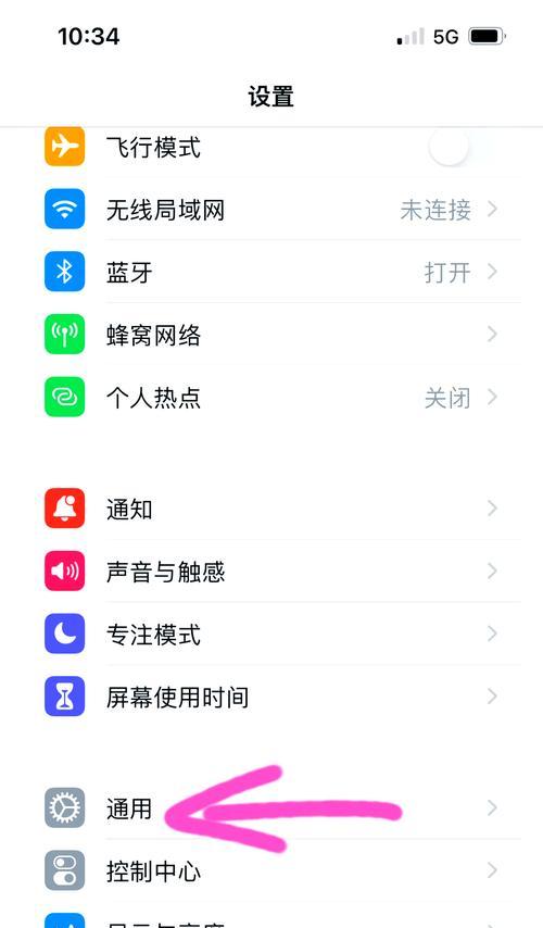 通过电脑连接破解WiFi密码错误（用电脑破解WiFi密码的方法和技巧）-第2张图片-数科之翼