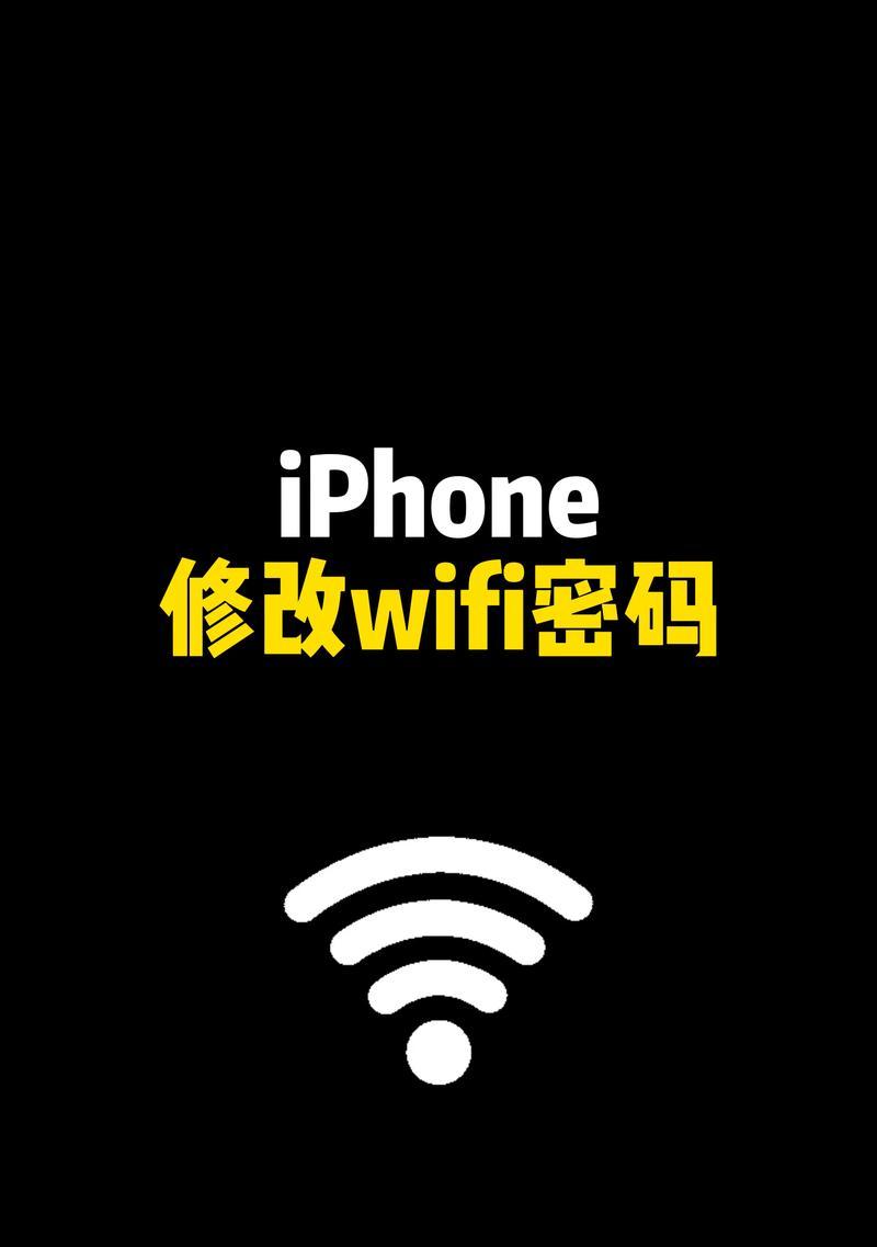 通过电脑连接破解WiFi密码错误（用电脑破解WiFi密码的方法和技巧）-第1张图片-数科之翼