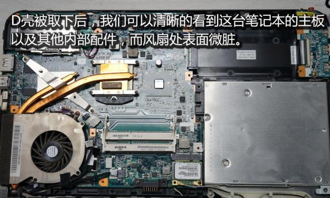 快速清理电脑灰尘，提升性能—光影精灵电脑清灰教程（轻松清理灰尘，让电脑重焕活力，提高使用体验）-第3张图片-数科之翼