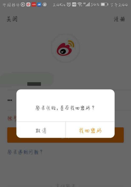 探究电脑QQ总提示密码错误的原因及解决方法（密码错误提示频繁出现的情况分析与解决方案）-第1张图片-数科之翼